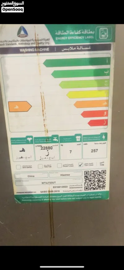 غسالة اوتماتيك Hisense للبيع 7 كيلو 4