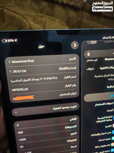 ايباد برو m2 12.9 انش يدعم خط تواصل واتسب 3
