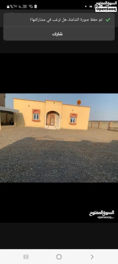 بيت للبيع في شناص . 2