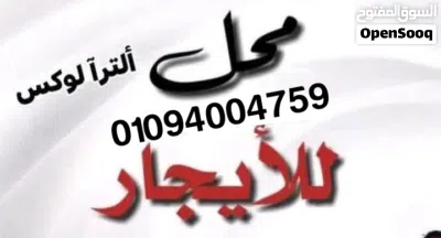 محل للايجار فى شارع الجلاء الرئيسى 3
