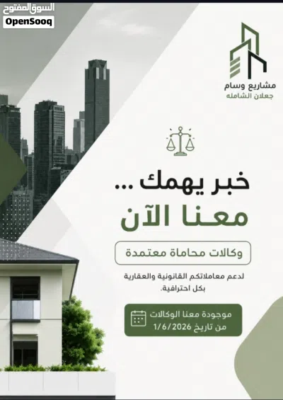 وسام جعلان 2