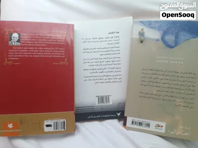 3 كتب مستعملة ونظيفة للبيع 2