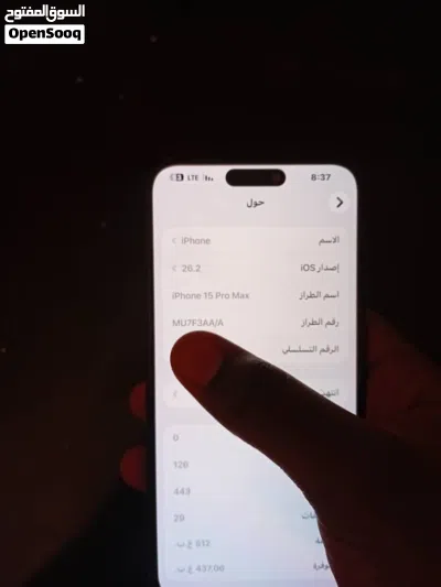 ايفون 15 برو ماكس الله يبارك اقرى الوصف 3