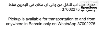 متوفر بيكب 24 ساعة - Pickup available 24 hours 2