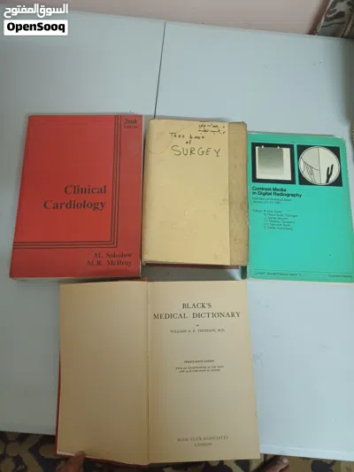 كتب صيدله وطب 2