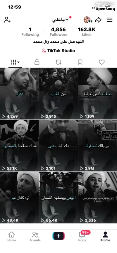 حساب تيك مفول كدامك محتوى ديني 2