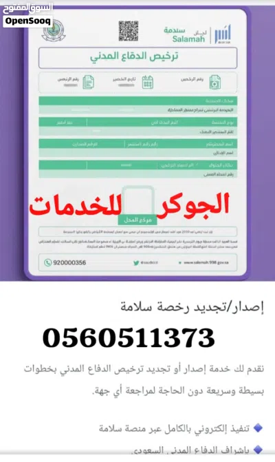 خدمات عامه 3