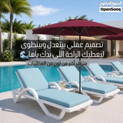 كراسي مسبح ومظليات للشاليهات والقعدات الخارجية بتصميم مُميز وعصري 2