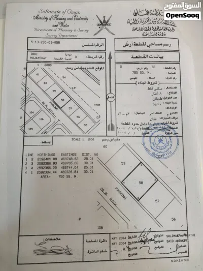 بيع أراضي عشارع حابس خدل 3