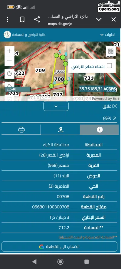 اراضي داخل مسعر للبيع 4