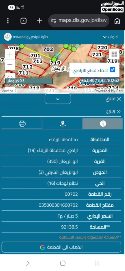 ارض موقع مميز 2