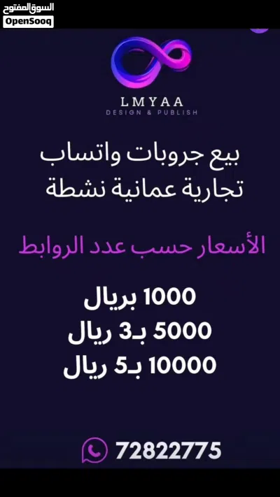 نشر إعلانات بأرخص الأسعار 3