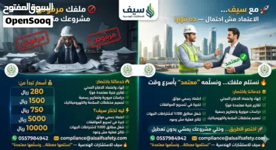 خدمات هندسية معتمدة دراسة مرورية دفاع مدني تراخيص تقارير هندسية 3