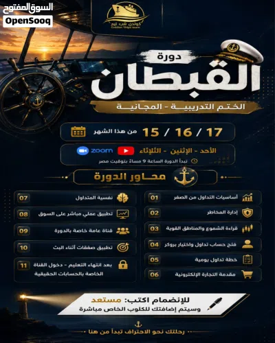 3 أيام قد تغيّر نظرتك بالكامل إلى عالم التداول هل ما زلت تتساءل من أين تبدأ؟ وهل التداول يحتاج 2