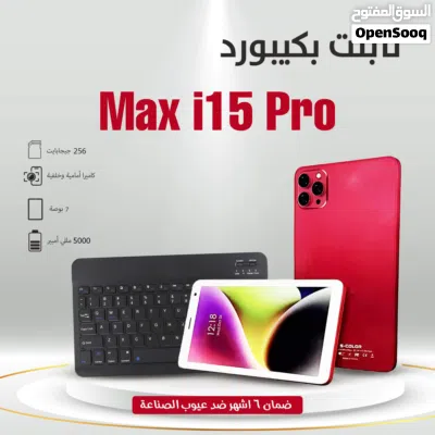 تابلت i15 Pro Max الجديد مع لوحة مفاتيح بلوتوث 2
