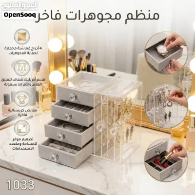 أناقة التسريحة تبدأ من هنا! منظم الإكسسوارات الفاخر (أكريليك + مخمل). 4
