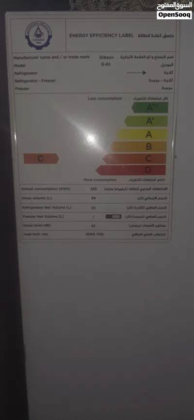 ثلاجة ماركة جبسون للبيع 2