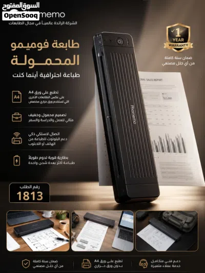 طابعة فوميمو المحمولة على ورق A4 العادي – مكتبك المتنقل بين يديك! ضمان لمدة عام 4