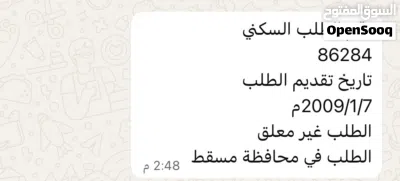 دور سكني في الإسكان 3
