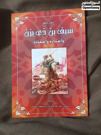 كتب الأخطل والمتنبي 2