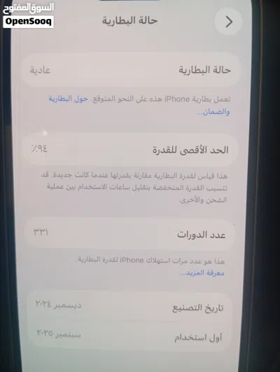 ايفون 16عادي مستعمل للبيع 4