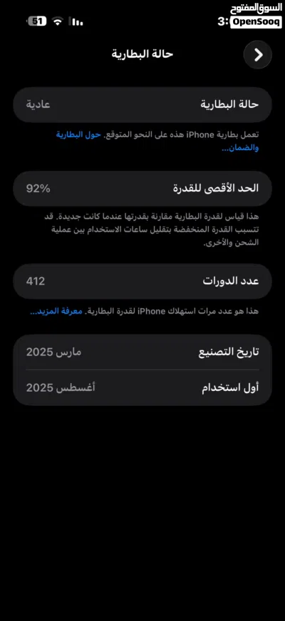 16 برو ماكس للبيع 2