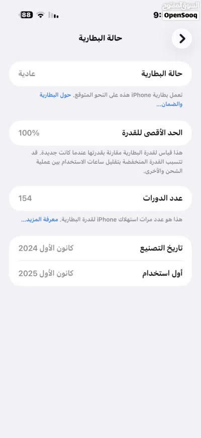آيفون 16 برو ماكس ذهبي بمساحة 256 جيجابايت حالتة ممتازة مع شاحن 3