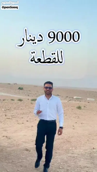 3400 متر مربع شرق مطار الملكة علياء الدولي للبيع بسعر منافس 4