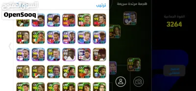حساب جديد وقوي للبيع 3264ريد 2