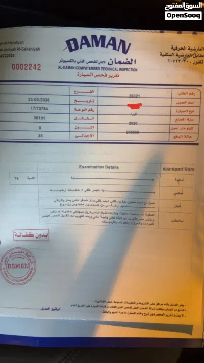 فورد تورس SEL 4