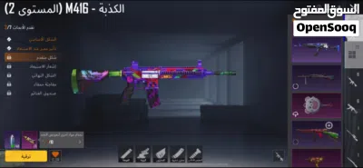 حساب ببجي بوبجي 4