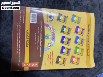سلسلة الاجادةً وسلسلة النجاح للصف العاشر 4