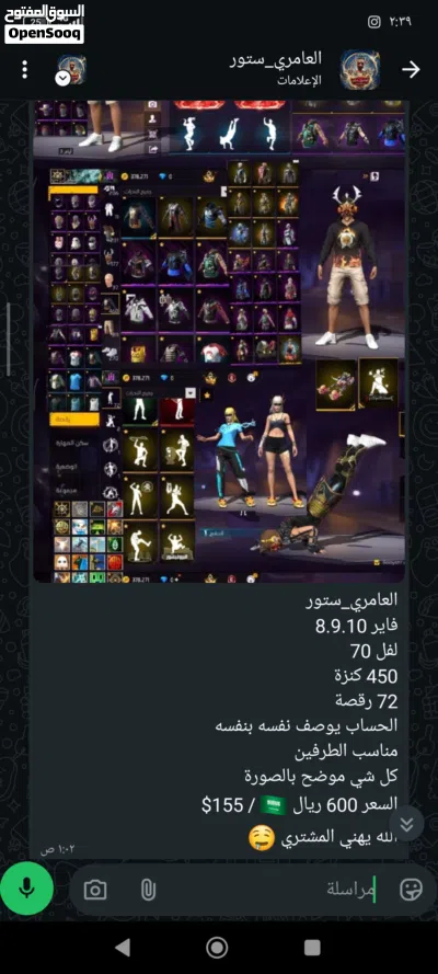 حسابات جديده نزلت على متجر العامري ستور 2