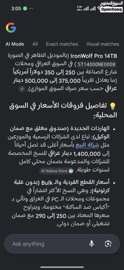 هارد للبيع 4