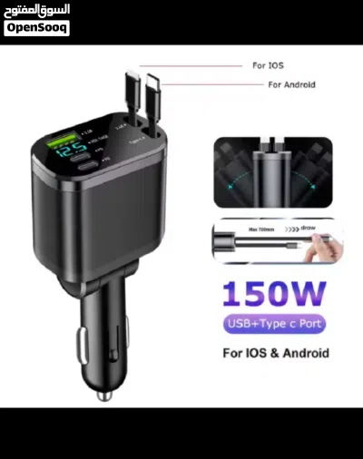 شاحن سياره سريع بقوة 120واط 4in1 فيه منفذ تايبسي و USB و واير شحن ايفون و تايبسي مدمجين قابلين 2