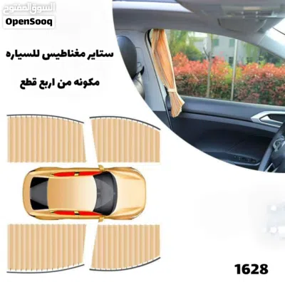 ستائر سيارة مغناطيسية 4 قطع 5000 ر.ي. 3