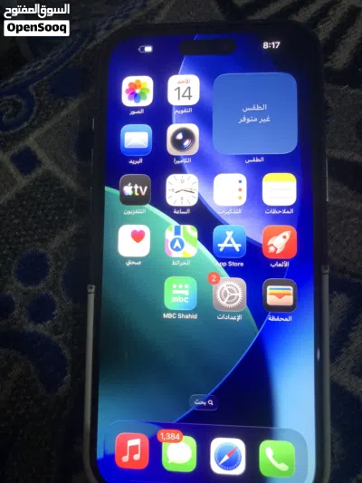 ايفون 17 برو ماكس لقطه 4