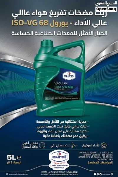 EUROL VACUUM PUMP OIL ISO VG 68 4
