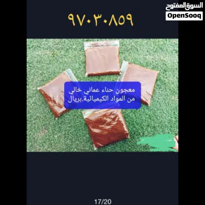 يوجد لدينا ياس حنا عماني وزيت الزيتون وياس بودره تيلنديه 4