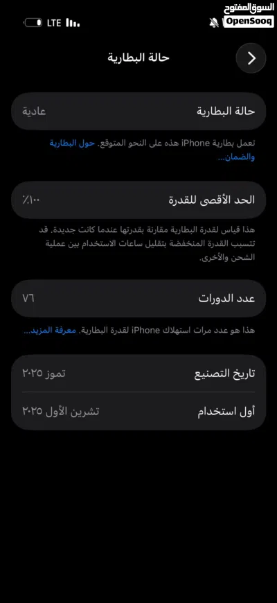 ايفون 17 برو الصغير مو الماكس مبدل كلاسه فقط 3