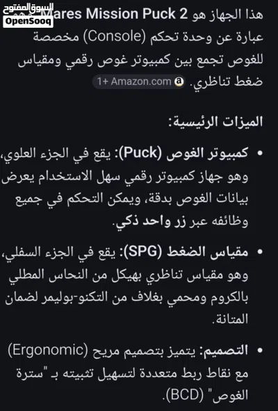 مقياس ضغط الغوص 2