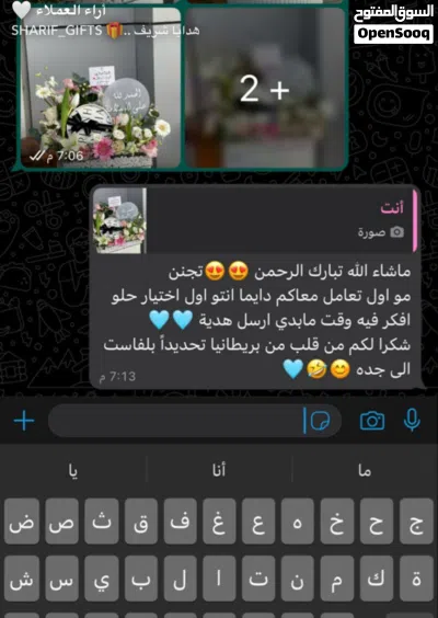 محل ورود وهدايا توصيل لجميع أنحاء المملكة 4