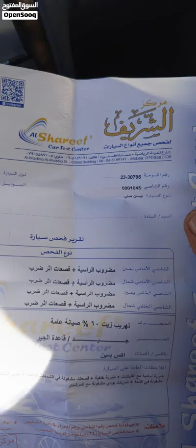 نيسان صني SV Plus 4