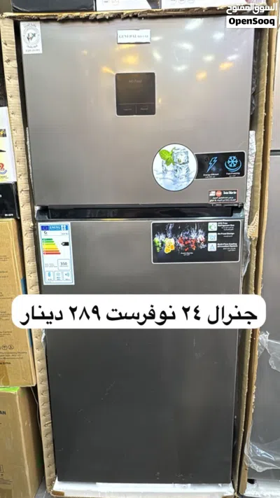 عروض مميزة على ثلاجات توفير الطاقة 4