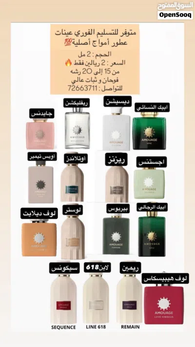 عينات 2مل عطور أمواااج أصلية100% 3