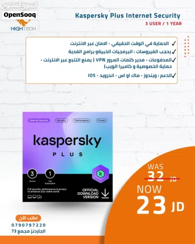 McAfee Multi Security 3 Devices 1 Year production from virusesحماية من الفيروسات 3 أجهزة لمدة- سنة 3
