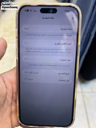 ايفون 17 برو ماكس ذاكره 256 لون برتقالي مستخدم شهرين نضافه فول زلغ مابي جهاز نضيف 3