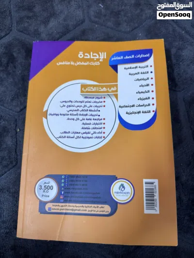 سلسلة الاجادةً وسلسلة النجاح للصف العاشر 2