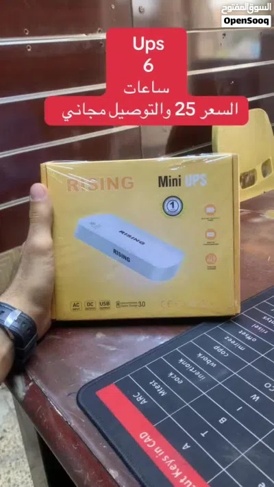 UPS 6 ساعات وضمان سنه 2