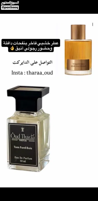 عطور و بخور ماركة ثراء 3
